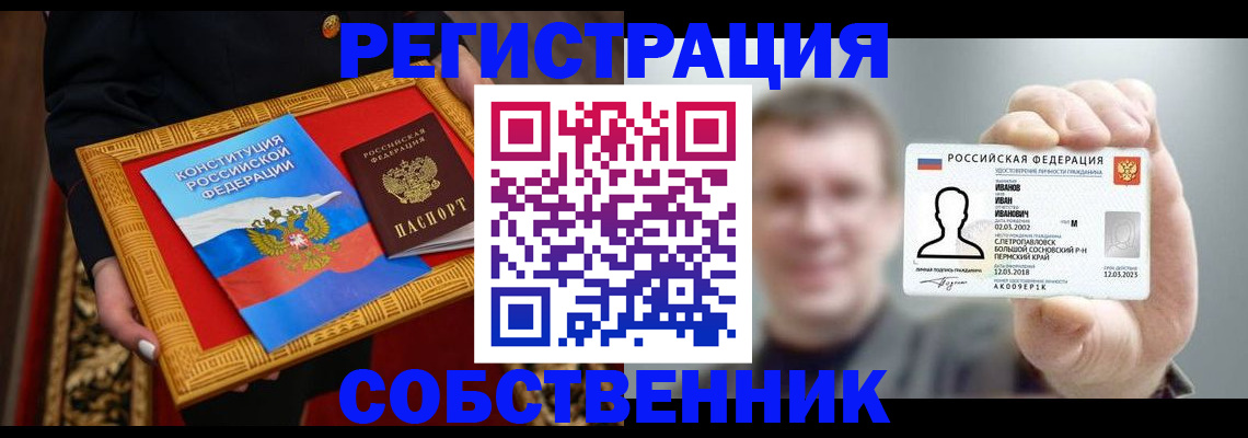 найти адрес прописки в Заинске