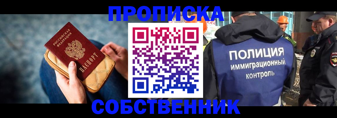 временная регистрация законно в Заинске