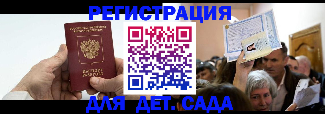 временная регистрация гарантия в Заинске