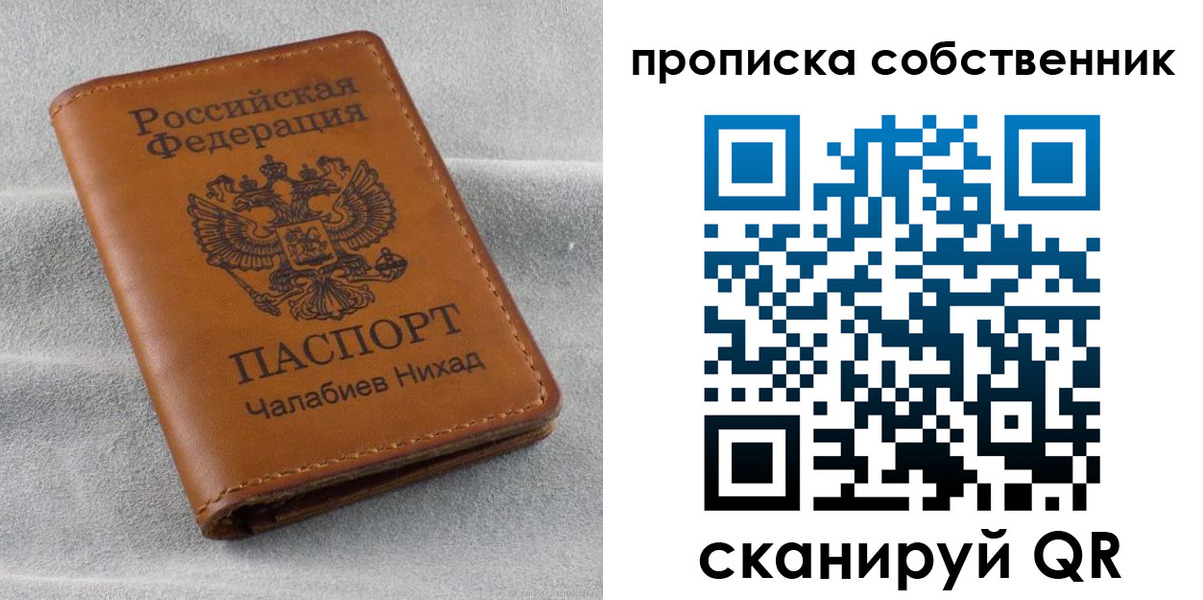 прописка гарантия в Заинске