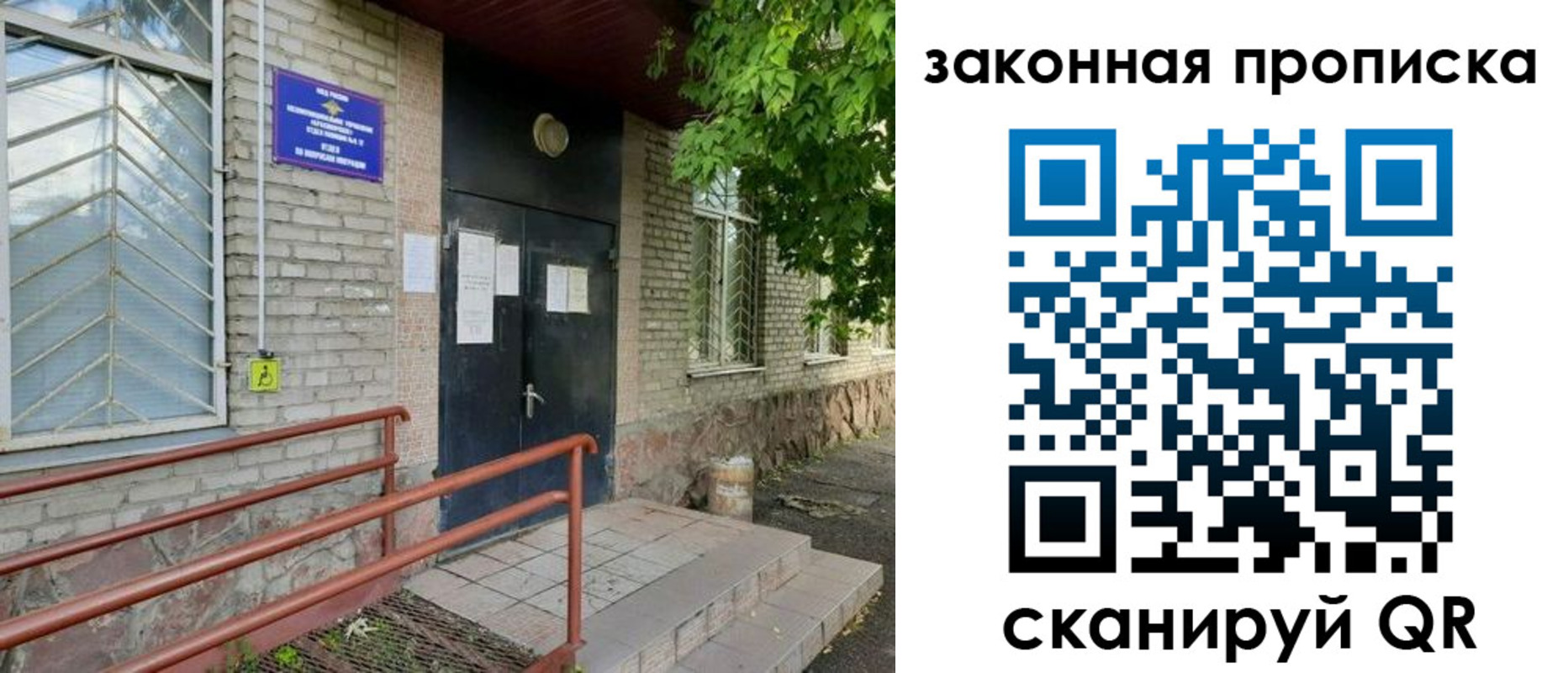 временная регистрация купить в Заинске