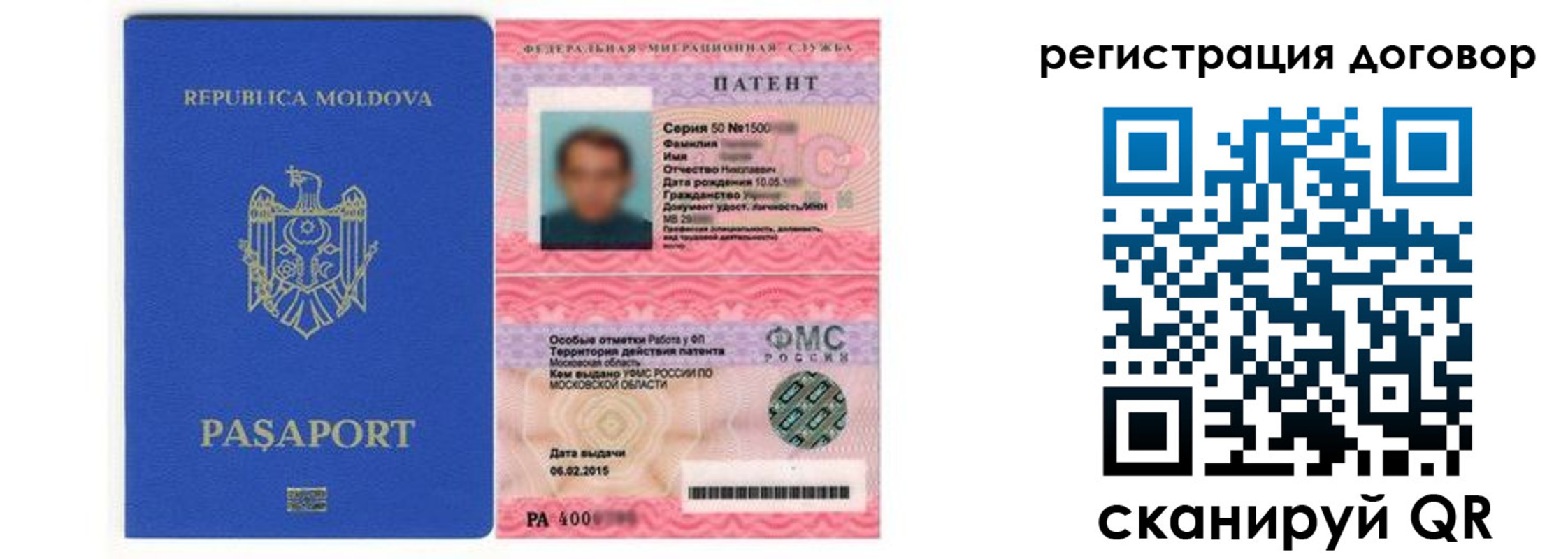 временная регистрация законно в Заинске