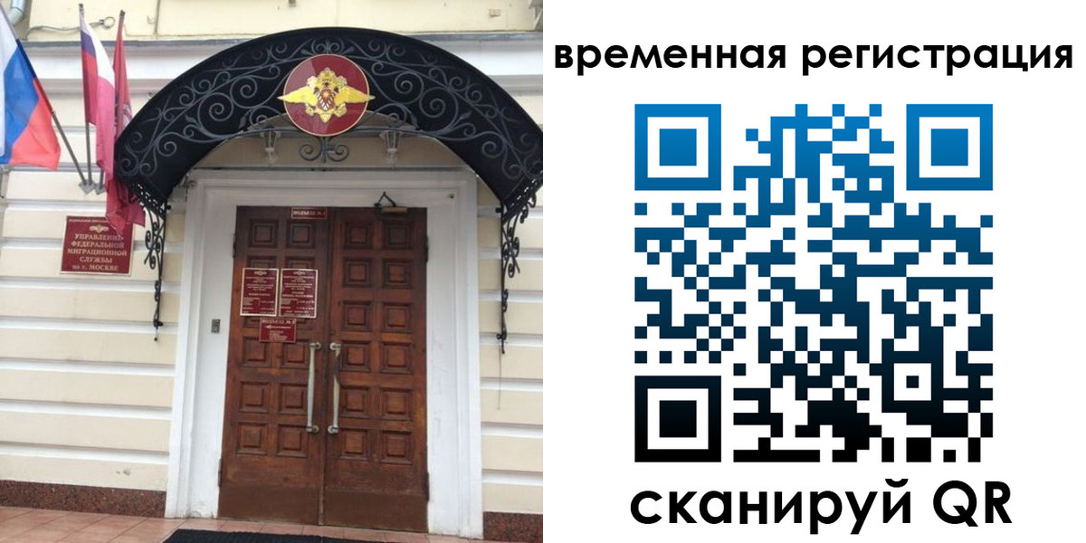 временная регистрация в квартире в Заинске