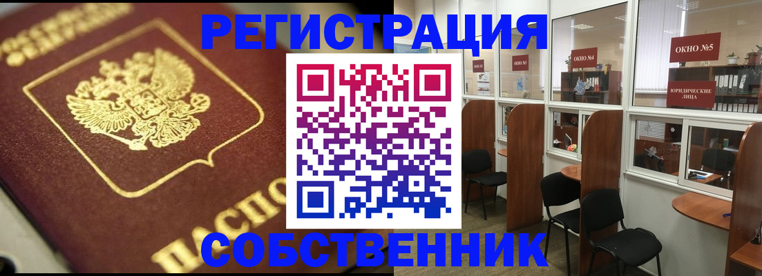 временная регистрация 2025 в Заинске