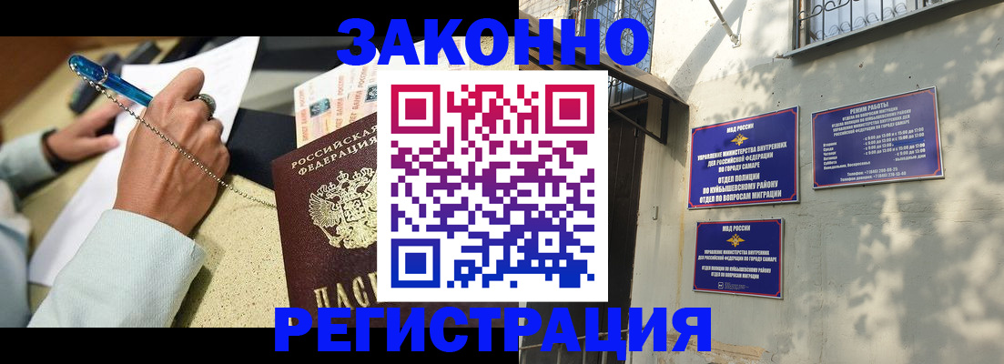 прописка в квартире в Заинске