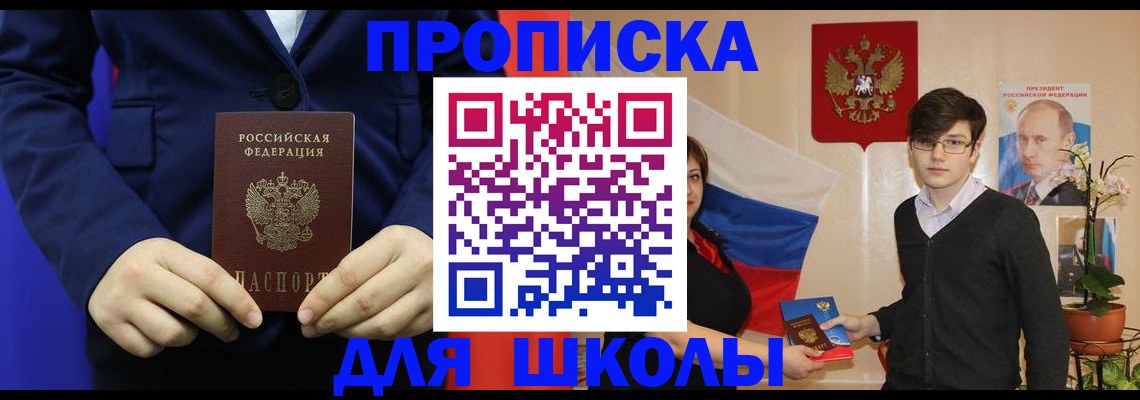 временная регистрация купить в Заинске