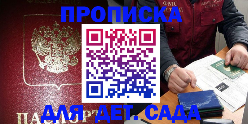 временная регистрация в Заинске