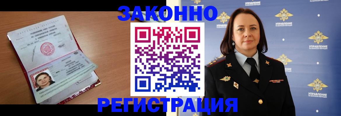 временная регистрация госуслуги в Заинске