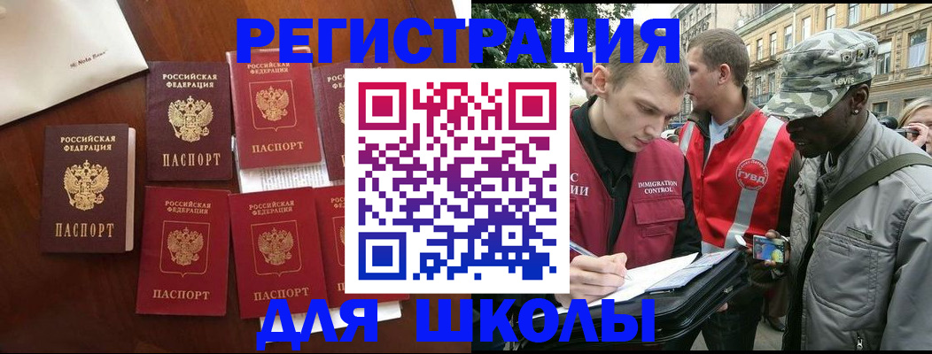 где прописаться в Заинске