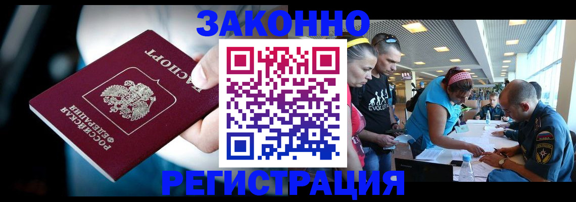 прописка для военкомата в Заинске